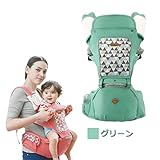 Happylifehere ベビーキャリア ヒップシート 抱っこ紐 抱っこひも 子守帯 ウエストキャリー メッシュ 出産祝い 新生児 ママ パパ 多機能 ヒップシートキャリア