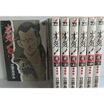 Amazon.co.jp: 本気(マジ)! コミック 全50巻完結セット (少年