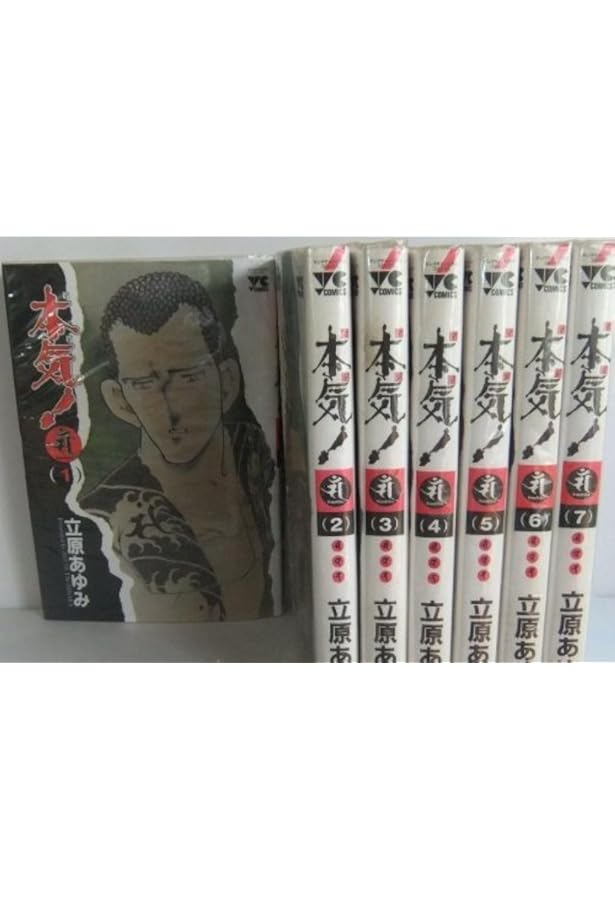 Amazon.co.jp: 本気(マジ)! コミック 全50巻完結セット (少年