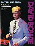 デヴィッド・ボウイ-語録: アウト・オブ・ザ・クール 華麗なるステージのすべて