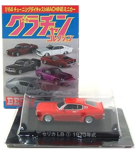 Amazon | トミカ リミテッド セリカ／セリカLB 4MODELS | ミニカー