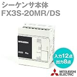 三菱電機 FX3S-20MR/DS シーケンサ本体 (入力点数: 12点) (DC24V シンク/ソース入力) (出力点数: 8点) (リレー出力) (電源電圧: DC24V) NN