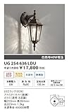 ユニティ LED住宅照明 エクステリアライト 白熱球40W相当 電球色 ランプ一体型 防雨型 Home Eco Exterior Light UG254636LDU