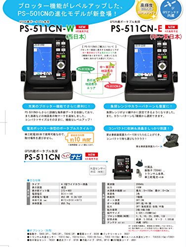 ツリグラ - HONDEX(ホンデックス) 4.3型ワイドカラー液晶GPS内蔵 