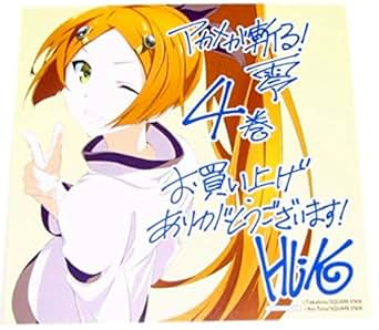 アカメが斬る 1 11 2巻抜け Rnbi Lv