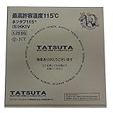 タツタ電線 600V ネツタフ115(S)HKIV 1.25SQ 青 200mX1巻 箱(電線・ケーブル)