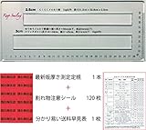 ２枠厚さ測定定規(頑丈な5mmアクリル)らくらくメルカリ便 ゆうゆうメルカリ便 ネコポス ゆう...