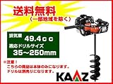 カーツ 2サイクルエンジン ドリル・アース オーガー AG500 (ドリル無し) 【穴掘り機 穴掘機 掘削機】 [その他]