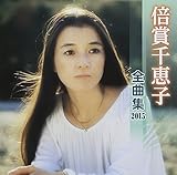 �{�ܐ�b�q�S�ȏW2015