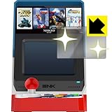 PDA工房 NEOGEO mini Mirror Shield 保護 フィルム ミラー 光沢 日本製