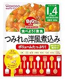 和光堂 BIGサイズのグーグーキッチン つみれの洋風煮込み 100g