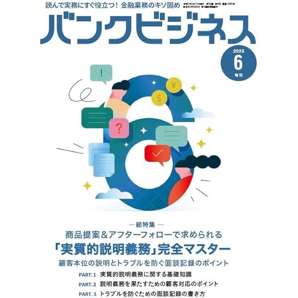 【中古】 投資信託５０の基本知識 金融ビッグバンに対応する！/近代セールス社/近代セールス社 Amazon.co.jp: これならわかる！ 知っておきたい金利の知識