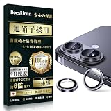 【ガイド枠一体化】Boesklenn 対応 iPhone16 カメラ保護 iPhone16 用 カメラカバー【日本旭硝子素材製/露出オーバー防止/防塵/航空用アルミ合金/硬度9H/全面保護/高透過率】簡単装着 ブラック