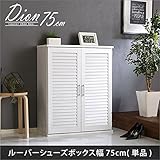 シューズラック 下駄箱 単品 【ホワイト】 幅75cm ルーバー扉 可動棚付き 玄関収納