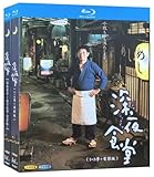 深夜食堂 Blu-ray [シーズン1~5＋劇場版2部] 完全版 小林薫／須藤理彩:主演 未開封