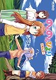 のんのんびより りめんばー (MFコミックス アライブシリーズ)