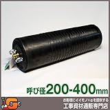 ホーシン 止水ボール ロングタイプ バイパス無/200-400mm用 60419