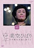NHK�r�b�O�V���[ ����Ђ΂� �킪�͉̂i���Ɍ���