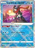ポケカ SVK 004/044 かがやくゲッコウガ デッキビルドBOX「ステラミラクル」