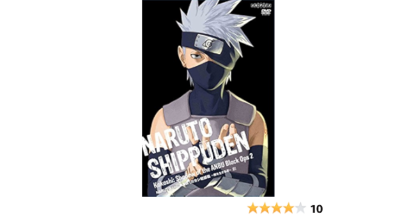Sale 公式 Naruto疾風伝 カカシ暗部編 闇を生きる忍 完全生産限定版dvdセット 超目玉 Concejodebarranquilla Gov Co
