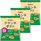カルビー クランチポテト サワークリームオニオン味 60g ×3袋 カルビー クランチポテト サワークリームオニオン味 60g ×3袋