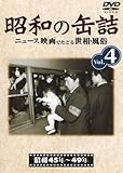 ���a�̊ʋl Vol.4