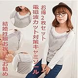 電磁波防止キャミソール 前後左右から99.9%カット グレー フリーサイズ　目玉商品　お得2枚セット
