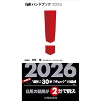 Amazon.co.jp: 外傷専門診療ガイドラインJETEC: 戦略と戦術,そして