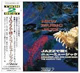 JAZZ�Œ����j���[�E�~���[�W�b�N�E�x�X�g�E�R���N�V����