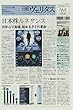 日経ヴェリタス 2017年11月12日号 日本株ルネサンス 26年ぶり高値、始まるPER革命