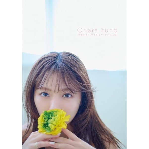 Amazon.co.jp: 大原優乃 2020年 スクールカレンダー 卓上 Yuno