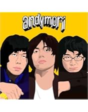 Amazon.co.jp: andymori ラストライブ 2014.10.15 日本武道館 [DVD