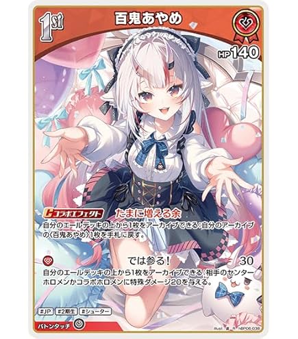 Amazon.co.jp: OFFICIAL CARD GAME エンチャントレガリア 白銀ノエル