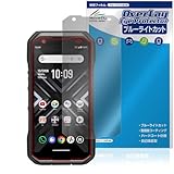 ミヤビックス TORQUE G06 対応 保護 フィルム ブルーライトカット 目に優しい 日本製