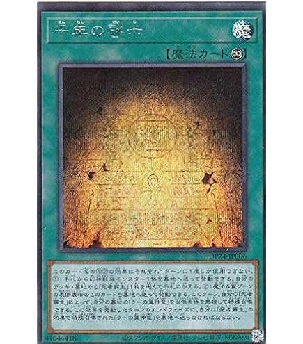 Amazon.co.jp: 遊戯王 RC04-JP049 デコード・トーカー・ヒートソウル