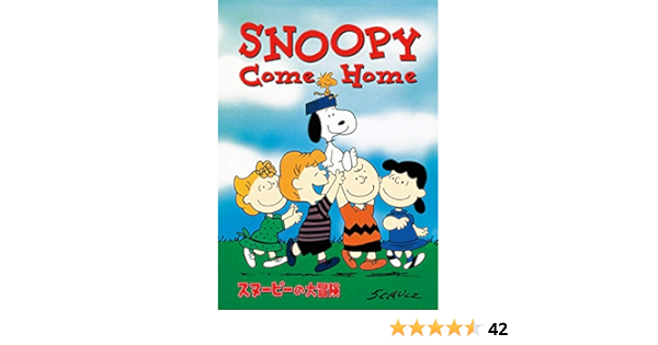 Amazon スヌーピーの大冒険 Dvd 映画
