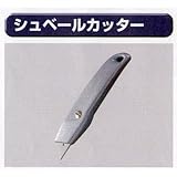 極東 25-5580 シュベールカッター