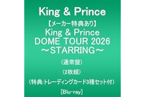 【メーカー特典あり】King & Prince DOME TOUR 2026 ～STARRING～ (通常盤)(2枚組)(特典:トレーディングカード3種セット付) [Blu-ray]
