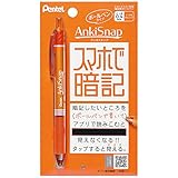 ぺんてる スマートフォン対応暗記用ボールペン 暗記スナップ ボールペン SMS4-F