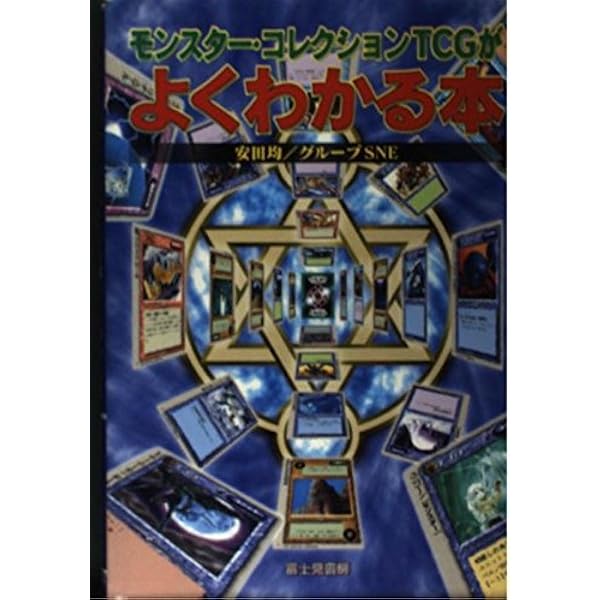 モンスターコレクションTCG ボードゲーム &カードセット 約 337枚 No.173 モンスターコレクションtcg ベアまとめ売り - メルカリ