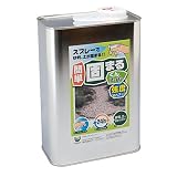 【2kg缶 材料のみ】 庭 の 砂利・ 土を固める 接着剤 【 かんたん固まるくんスーパー 】強度35％アップ スプレーするだけで砂利、砂、土が固まる