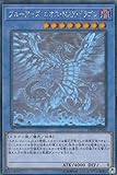 遊戯王 DP20-JP000 ブルーアイズ・カオス・MAX・ドラゴン (日本語版 ホログラフィックレア) レジェンドデュエリスト編3