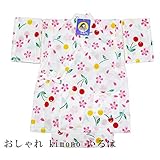 子供甚平 100 源氏物語 本染め 注染め (15：さくらんぼ)