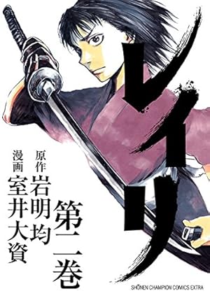 画像5: 【11月8日配信の漫画・雑誌】『弱ペダ』『吸血鬼すぐ死ぬ』『少年ラケット』など73冊