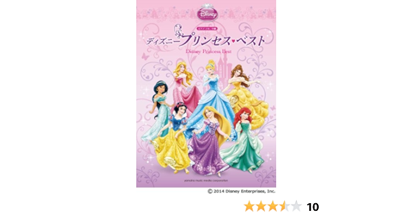 ピアノソロ ディズニー プリンセス ベスト 中級編 本 通販 Amazon