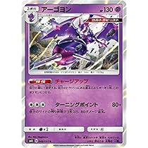 【希少品】ポケモン　Pokémon 張子ガラルヤドン　ポケカ ガラルヤドン【P】{172/S-P}