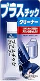 プラスチッククリーナー 43g