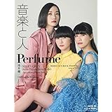音楽と人 2019年 10 月号 [雑誌]