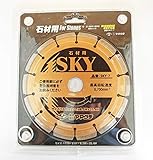 ヤマグチ 石材用ダイヤモンドカッター SKYセグメントタイプ Sky-7 石材の重切削に適してる 奥行17.7×高さ0.19×幅17.7cm 内径調整リング