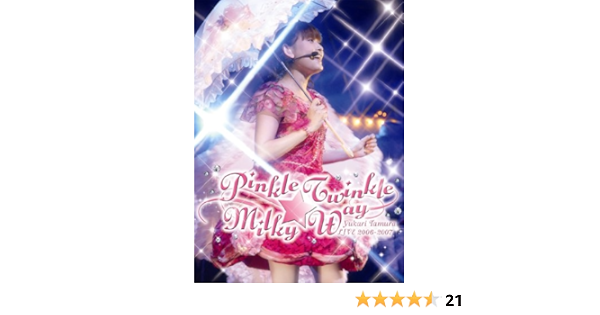 Amazon Co Jp 田村ゆかり Live 06 07 Pinkle Twinkle Milky Way Dvd Dvd ブルーレイ 田村ゆかり